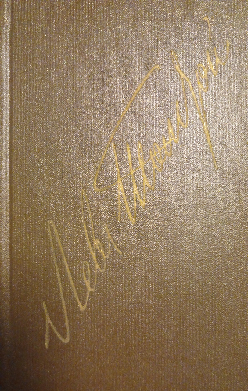 Книга - Том 3 - Л. Н. Толстой - Повісті та оповідання 1857-1863 (Б/У - Уцінка), фото 1