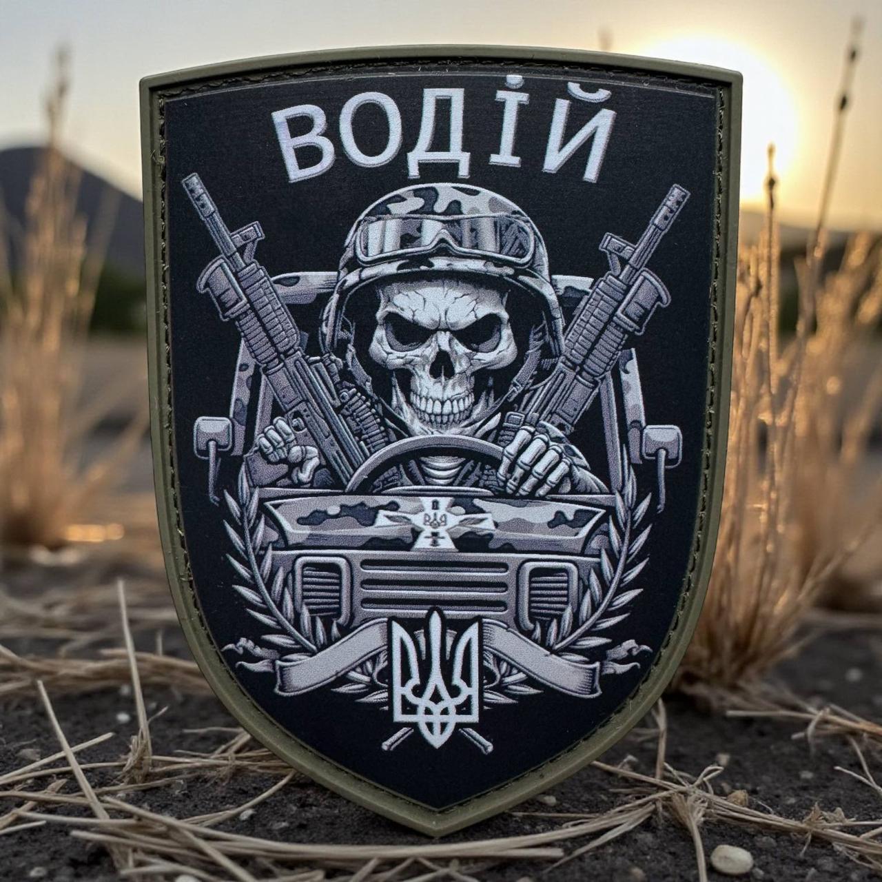 Шеврон водій ПВХ 95х70 мм на липучці | військовий патч