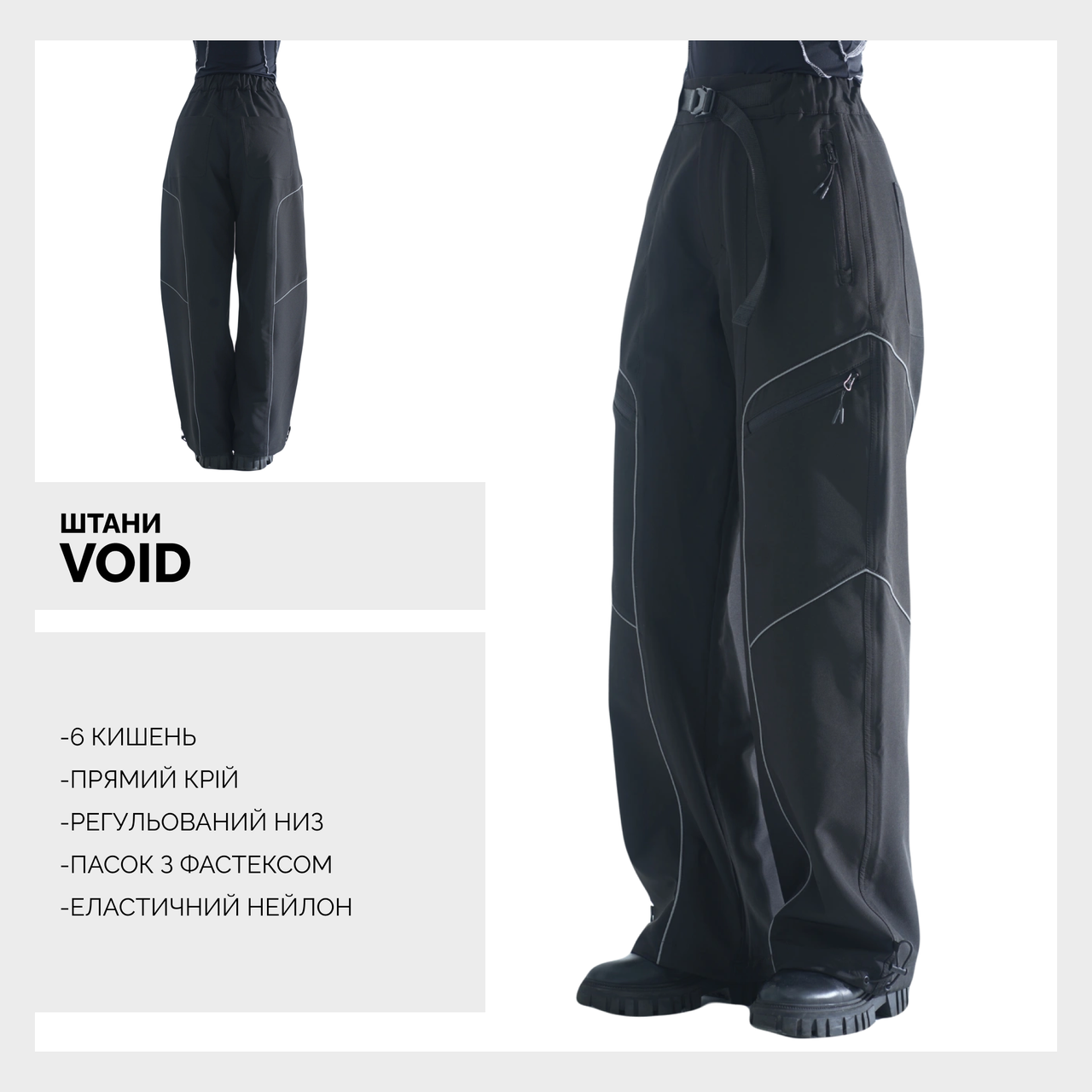 Жіночі карго брюки з нейлону та рефлективним кантом "Void", чорний, фото 1