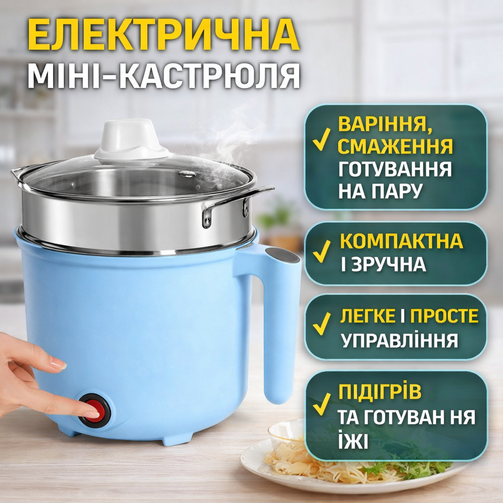 Міні електрична каструля Rice Cooker, багатофункційний електричний горщик, фото 1