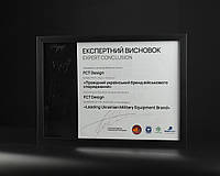 FCT Design - переможець премії "Компанія року" в номінації "Український бренд військового спорядження"