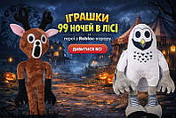 М’які іграшки Сова та Олень із гри 99 ночей в лісі Roblox — улюблені герої, які оживають у реальному світі