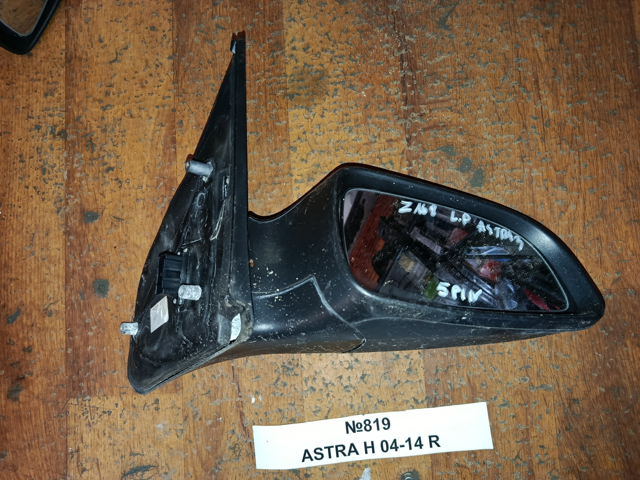 No819 дзеркало праве для Opel Astra H 04-14, фото 1