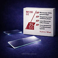 Скло предметне зі шліфованими краями (50шт/пак)