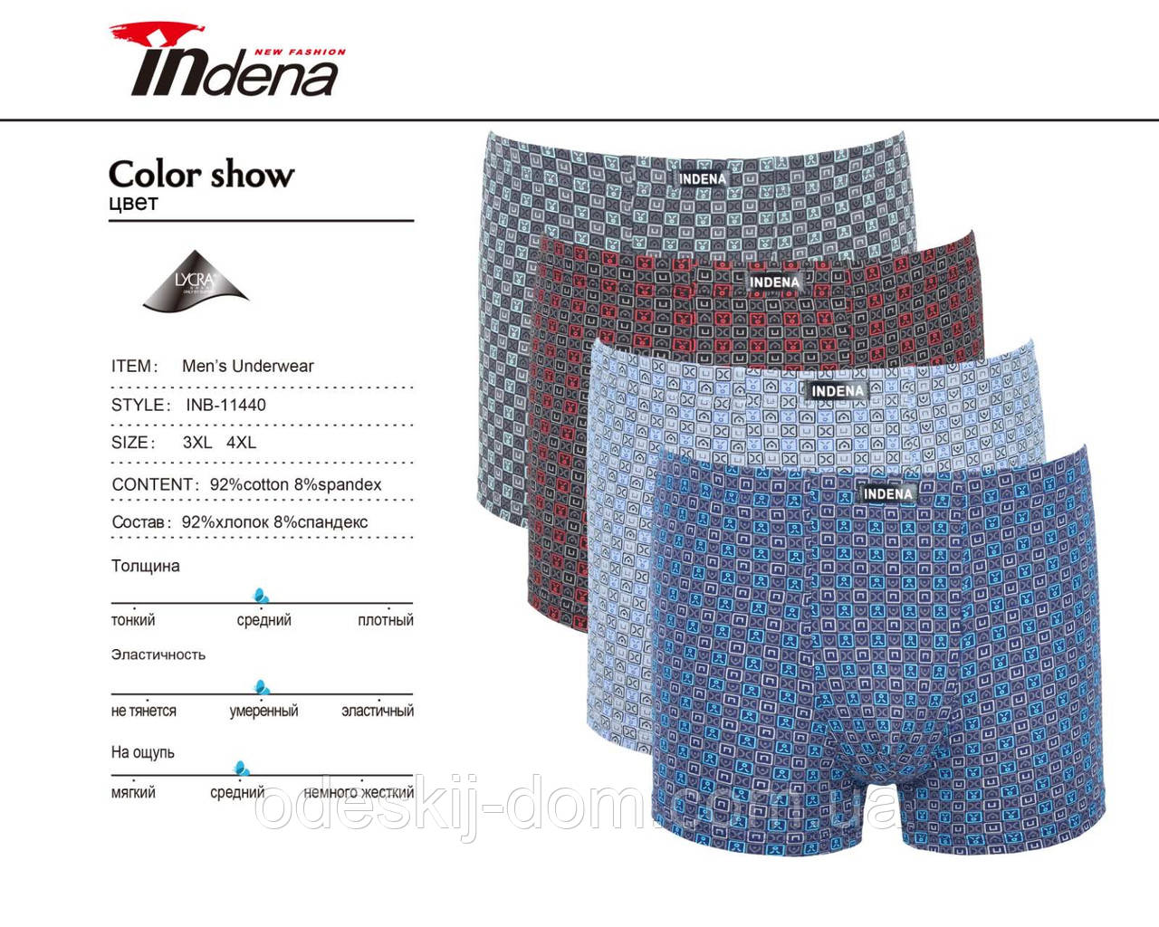 Чоловічі полубатальні боксери з бавовни 3-4xl тм *Індена*, фото 1