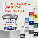 Фарба для плитки епоксидна Plastall™ 4.5кг Коричневий plastall, фото 2