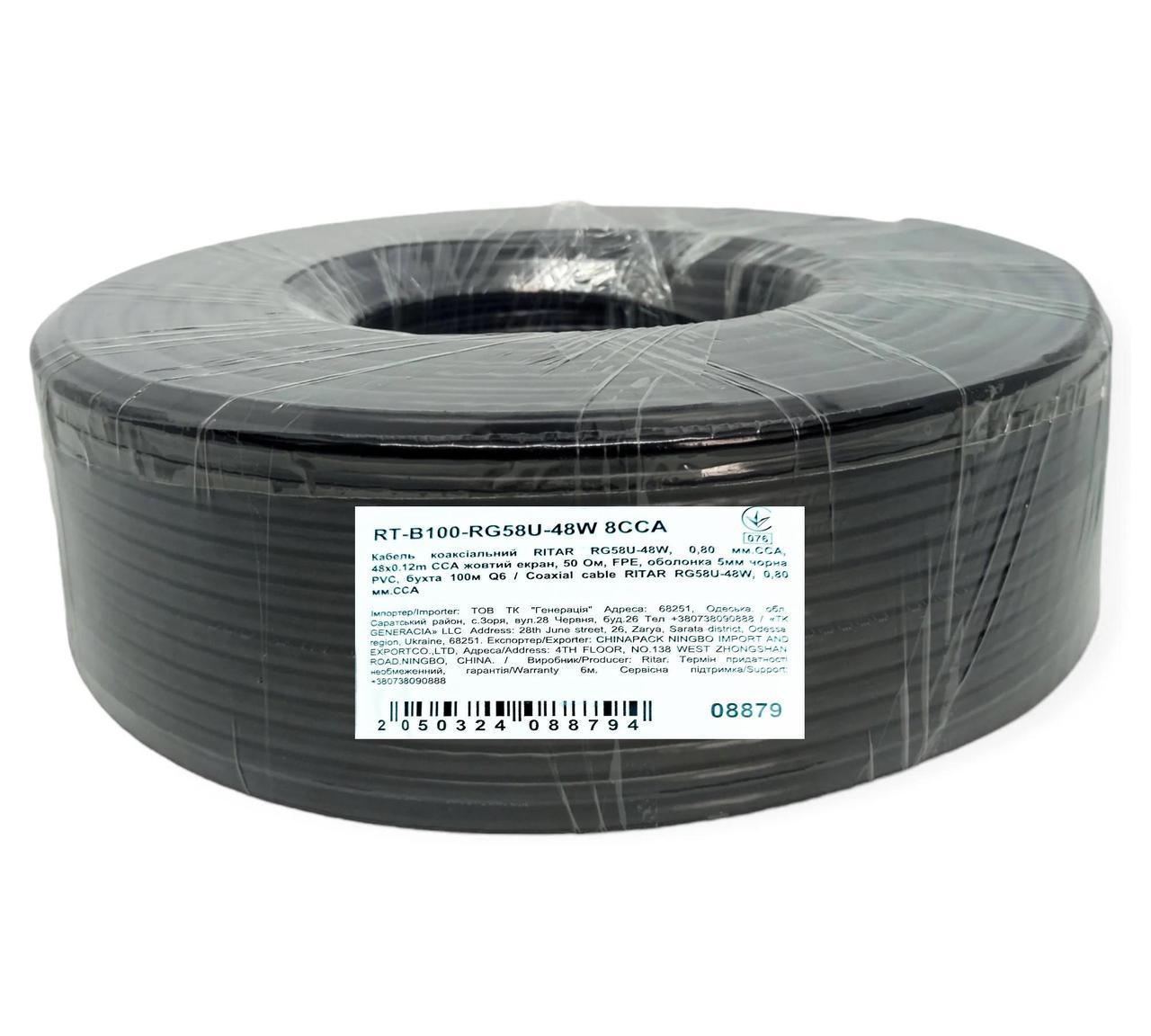 Кабель коаксікальний RITAR RG58U-64W CCA 50 Ом одножильний гнучкий антенний радіочастотний дріт, фото 1