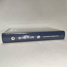 Укр. Біблія Сучасний переклад Турконяк Друге видання середнього формату (синя, кути, шкірзам, індекси, без застібки, срібло,14х19), фото 3