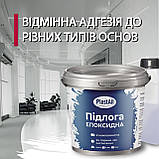 Епоксидна підлога для бетону та металу Plastall™ 4.8 кг Зелений, фото 9