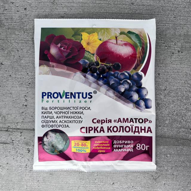 Фунгіцид Сірка колоїдна 80 грам, Proventus fertilizer