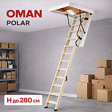 Люк на горище з драбиною Oman Polar (висота до 280 см), короб 120×70