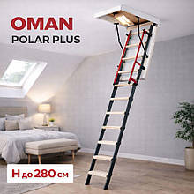 Люк горищний зі сходами OMAN Polar Plus (висота до 280 см), короб 120×70