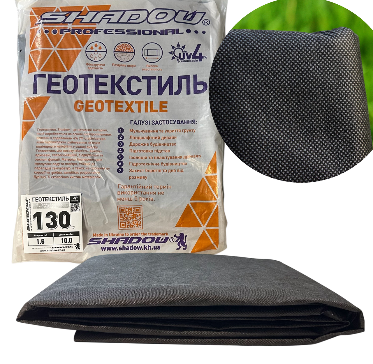 Геотекстиль 130 г/м2 (1.6 х 10 )чорний пакетований геоматеріал для дренажу