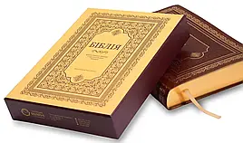 Укр. Біблія настільна в коробці, великий шрифт, Огієнко (коричнева, шкірзам, золото, індекси, без застібки,  21х30)