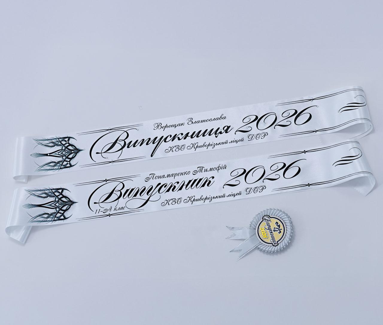 Біла Стрічка Випускник 2026 дизайн антична корона