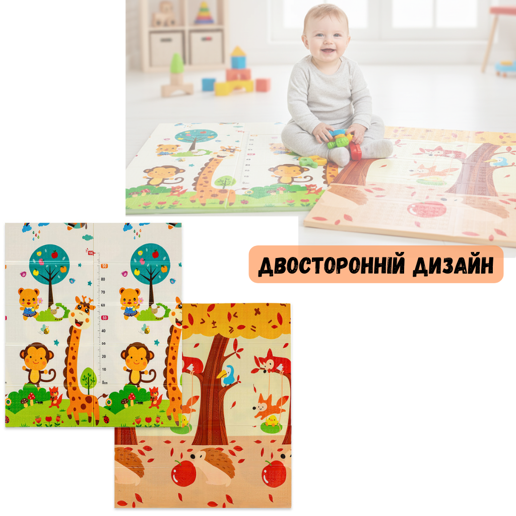 Термоковрики дитячі термокилимки двосторонні 147х177 Термоковрик для дітей для повзання + зростомір термоковрик на підлогу в сумці, фото 1