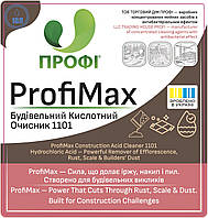 ПРОФІ 1101 | Кислотний очищувач на соляній кислоті – видаляє висоли, накип, іржу та будівельний бруд