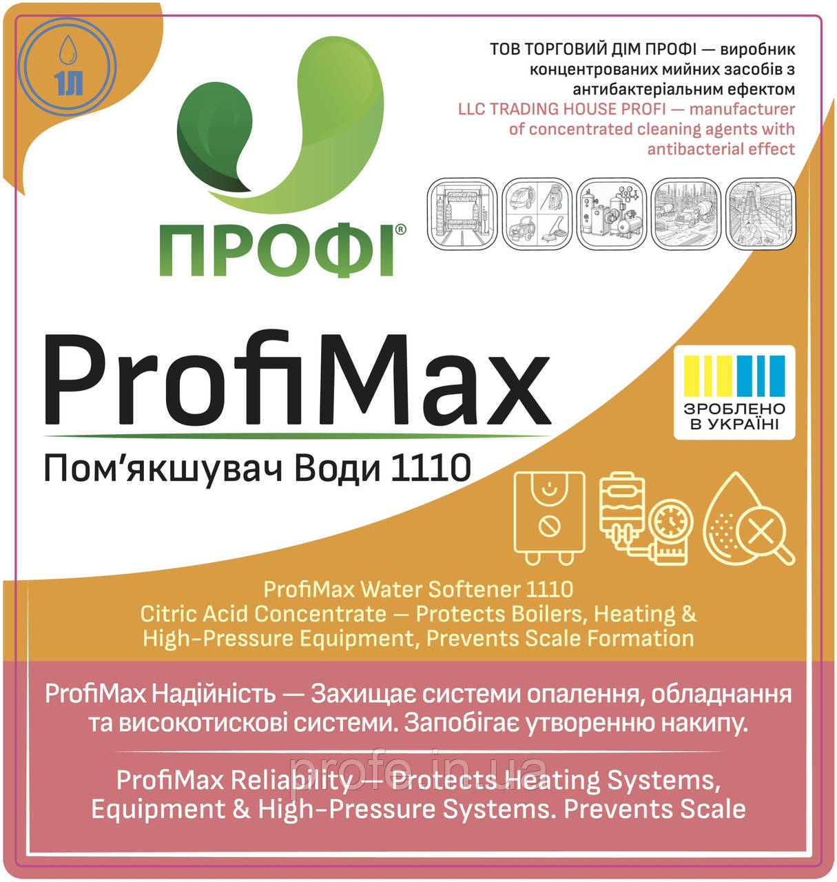 ПРОФІ 1110 – пом’якшувач води, захист нагрівальних елементів і профілактика накипу (концентрат), фото 1