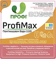 ПРОФІ 1110 | Малопінний пом’якшувач води на основі лимонної кислоти – захист від накипу та сольових відкладень