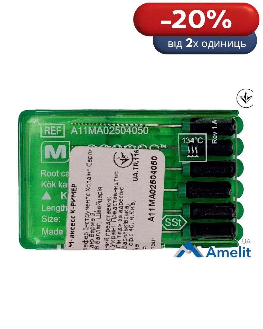 Інструмент ручний K-Reamers M-Access №40, 25 мм (Dentsply Maillefer), 6 шт./пак.