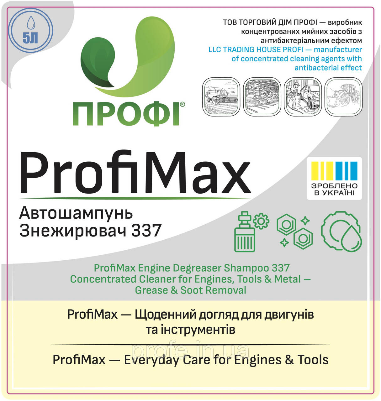 ПРОФІ 337 | Автошампунь для миття двигуна та знежирення – концентрат, професійний засіб, HoReCa, фото 1