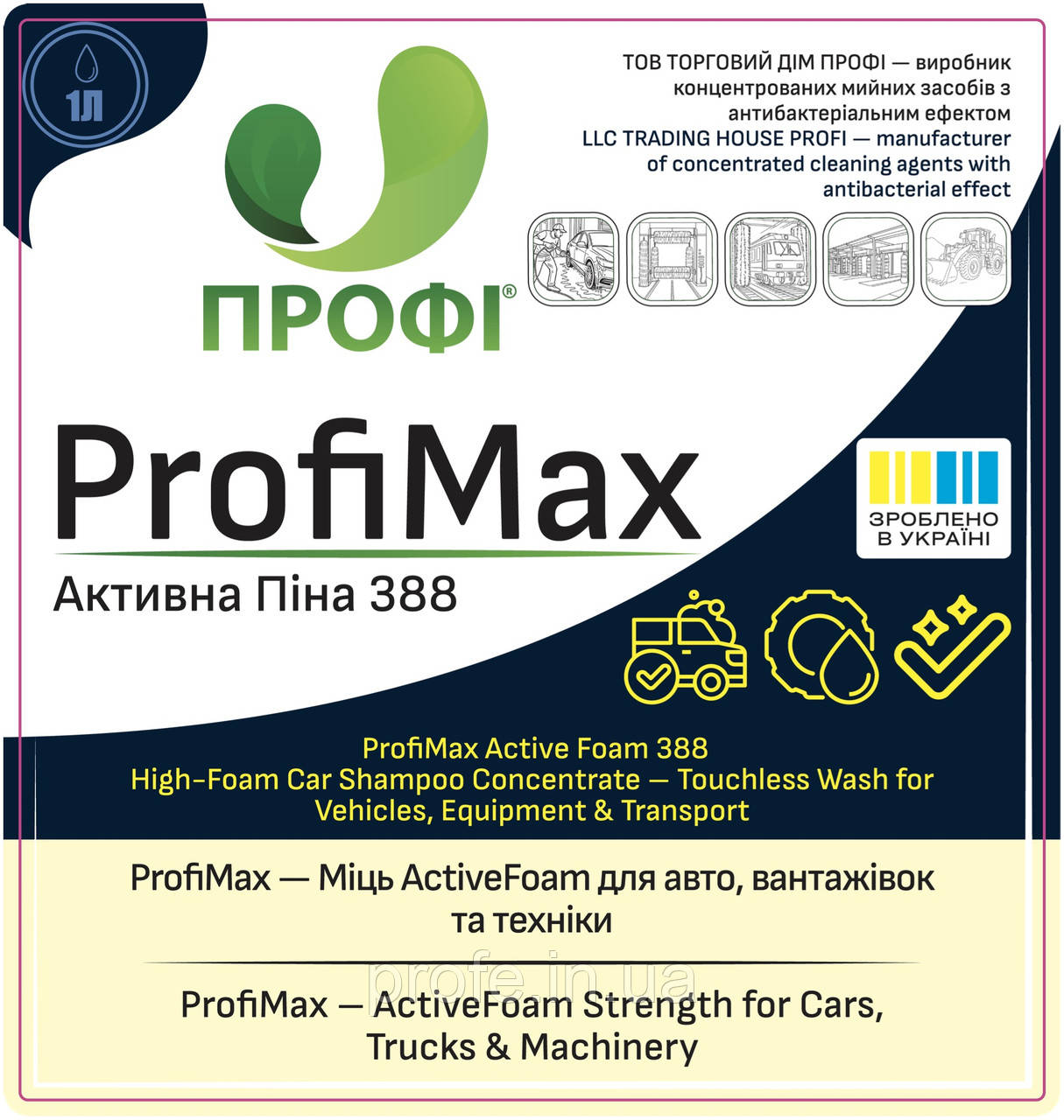 ПРОФІ 388 – активна піна для безконтактного миття авто та транспорту (концентрат), фото 1