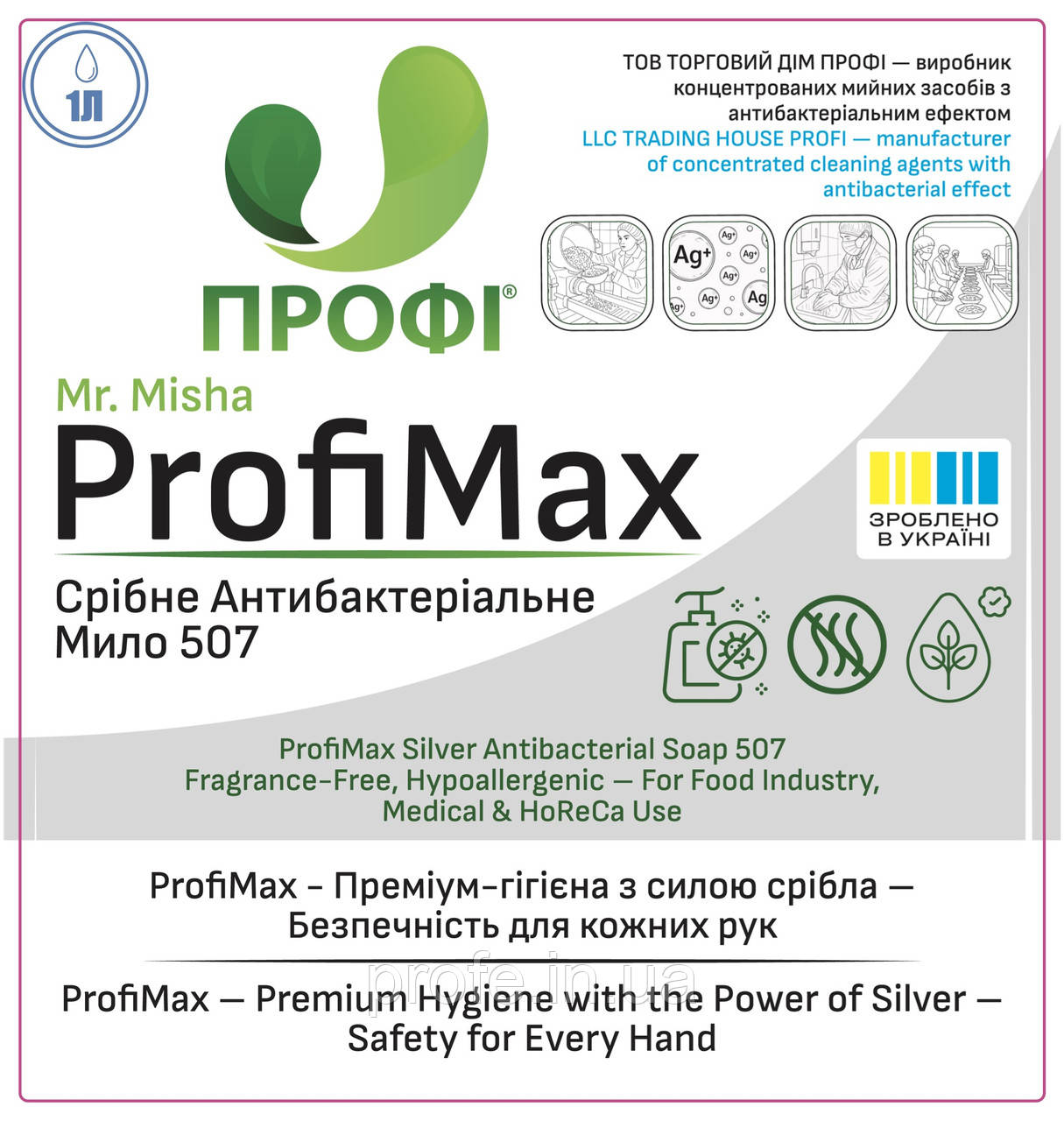 MR. MISHA PROFIMAX СРІБНЕ АНТИБАКТЕРІАЛЬНЕ МИЛО 507 | ПРОФІ 507, фото 1