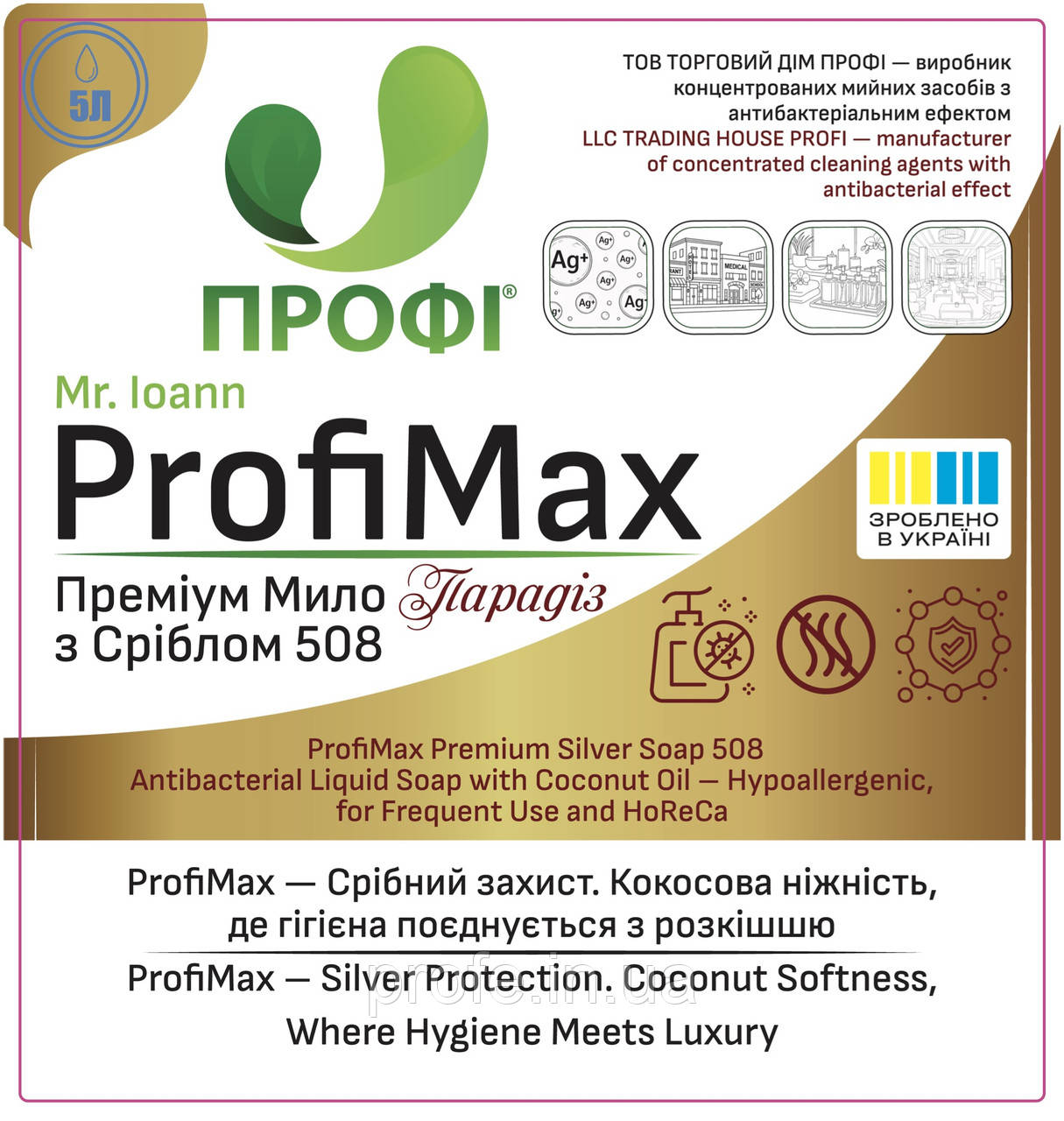 MR. IOANN PROFIMAX ПРЕМІУМ МИЛО З СРІБЛОМ 508 | ПРОФІ 508, фото 1