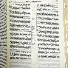 Укр. Біблія Сучасний переклад Турконяк Друге видання середнього формату (бордова, вініл, індекси, золото, без застібки, 14х19), фото 5