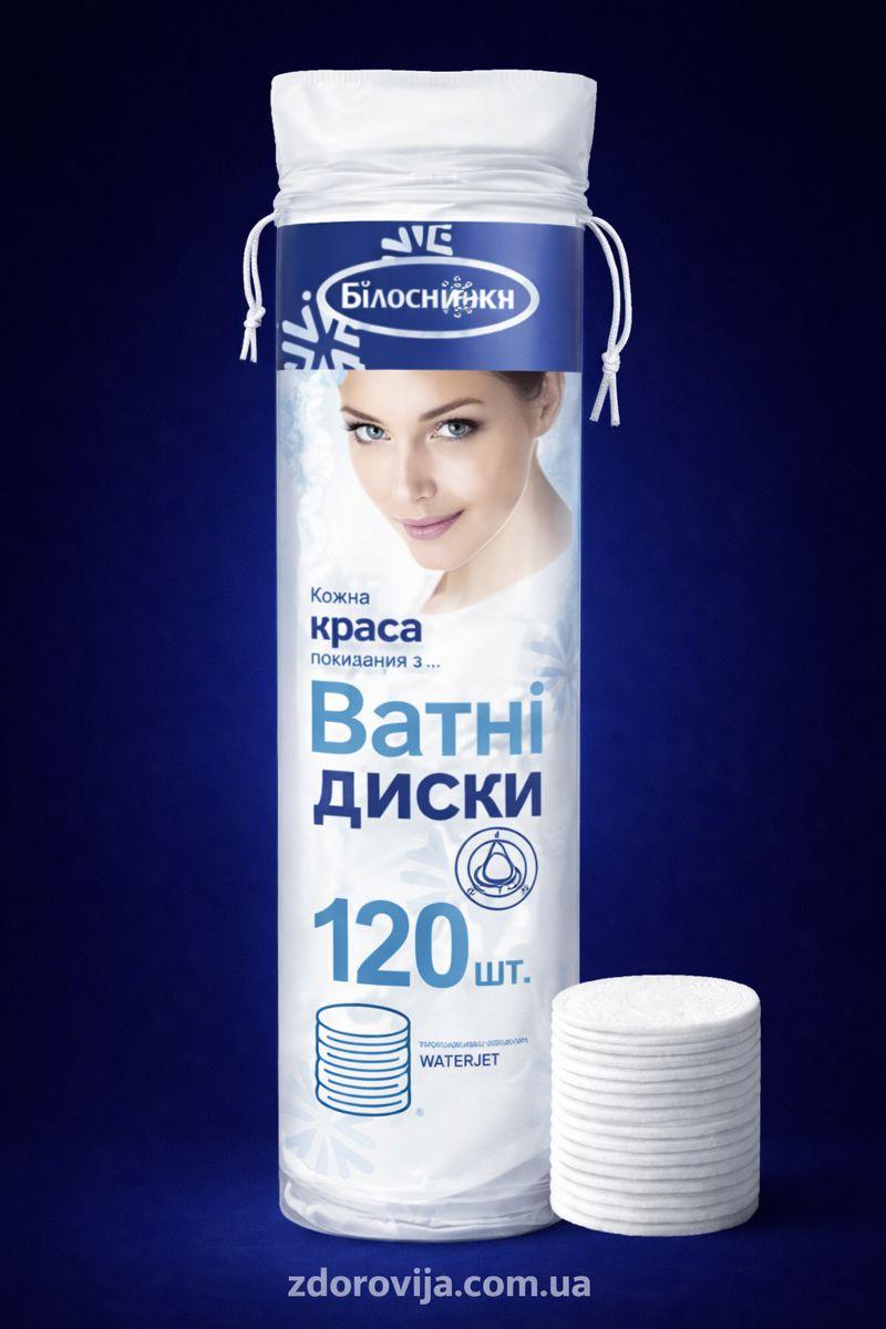 Ватні диски «Білосніжка» 120 шт, косметичні, двосторонні, 100% бавовна