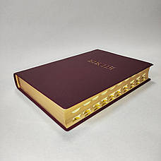Укр. Біблія Сучасний переклад Турконяк Друге видання середнього формату (бордова, вініл, індекси, золото, без застібки, 14х19), фото 2