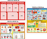 Інформаційний стенд. Стенд інформація., фото 7