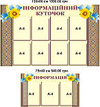 Інформаційний стенд. Стенд інформація., фото 8