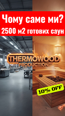 💰 Як підняти цінність глемпінгу на 30% за один день. Фото, відео