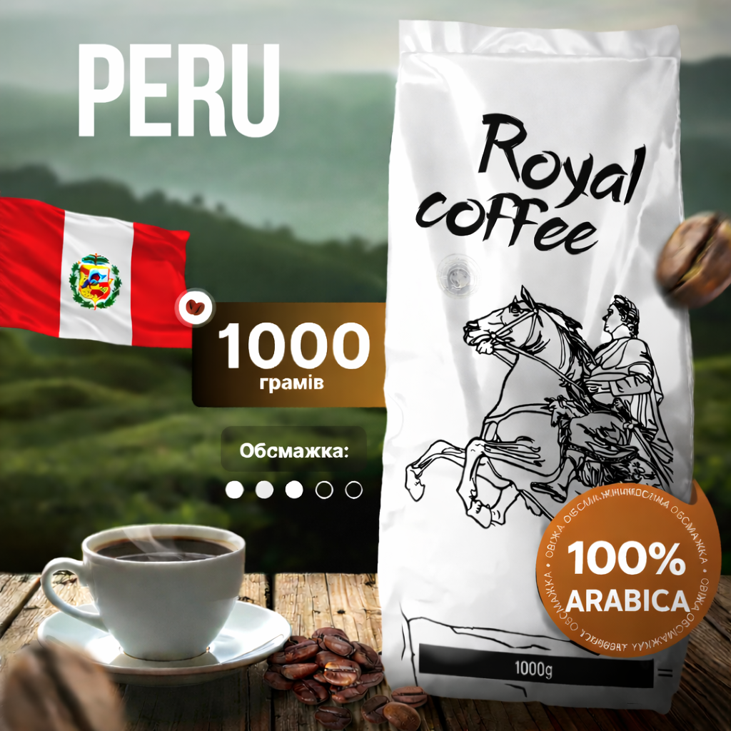 Кава зернова арабіка Перу Peru HB MCM GR 1, фото 1