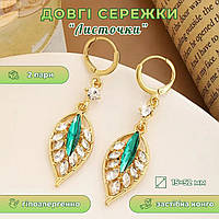 Довгі сережки «Листочки» LeiseGlow, 2 пари