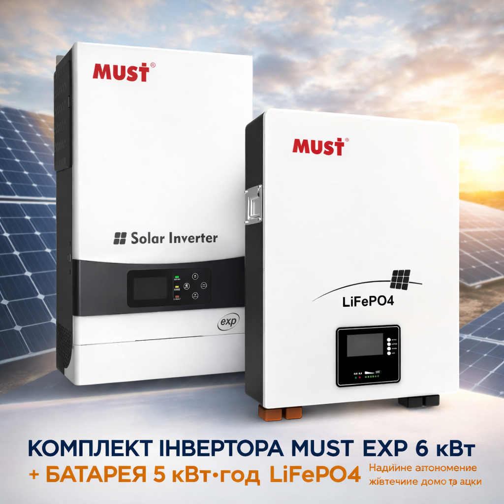 Комплект інвертора MUST EXP 6 кВт з батареєю LiFePO4 5 кВт