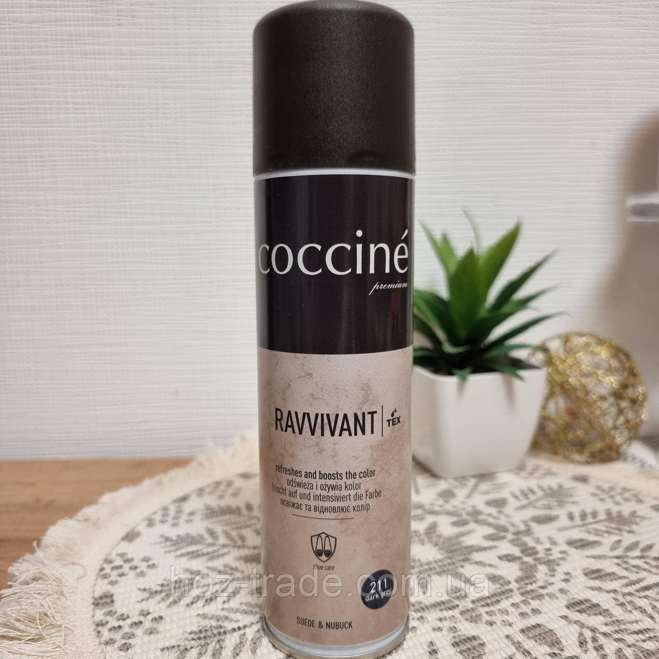 Темно-сіра Фарба для взуття  замші нубуку та велюру COCCINE 250мл.