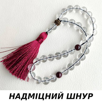 Чотки Гірський кришталь 33 намистини, фото 1