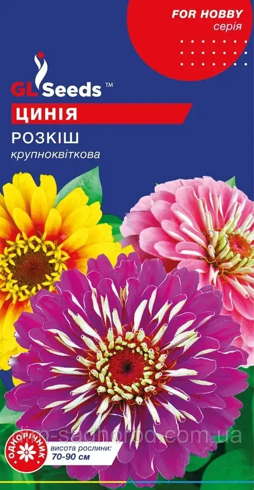 Насіння Цинiї Розкiш (0.5г), For Hobby, TM GL Seeds, фото 1