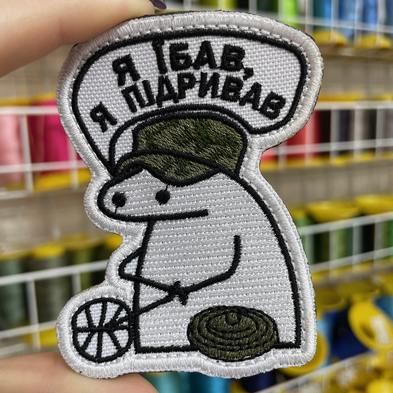 Шеврон, нашивка, патч ФЛОРК Я ПІДРИВАВ FLORK з липучкою 8 см