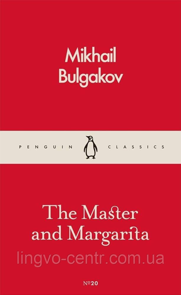 Книга для вивчення англійської мови. The Master and Margarita by Mikhail Bulgakov, фото 1