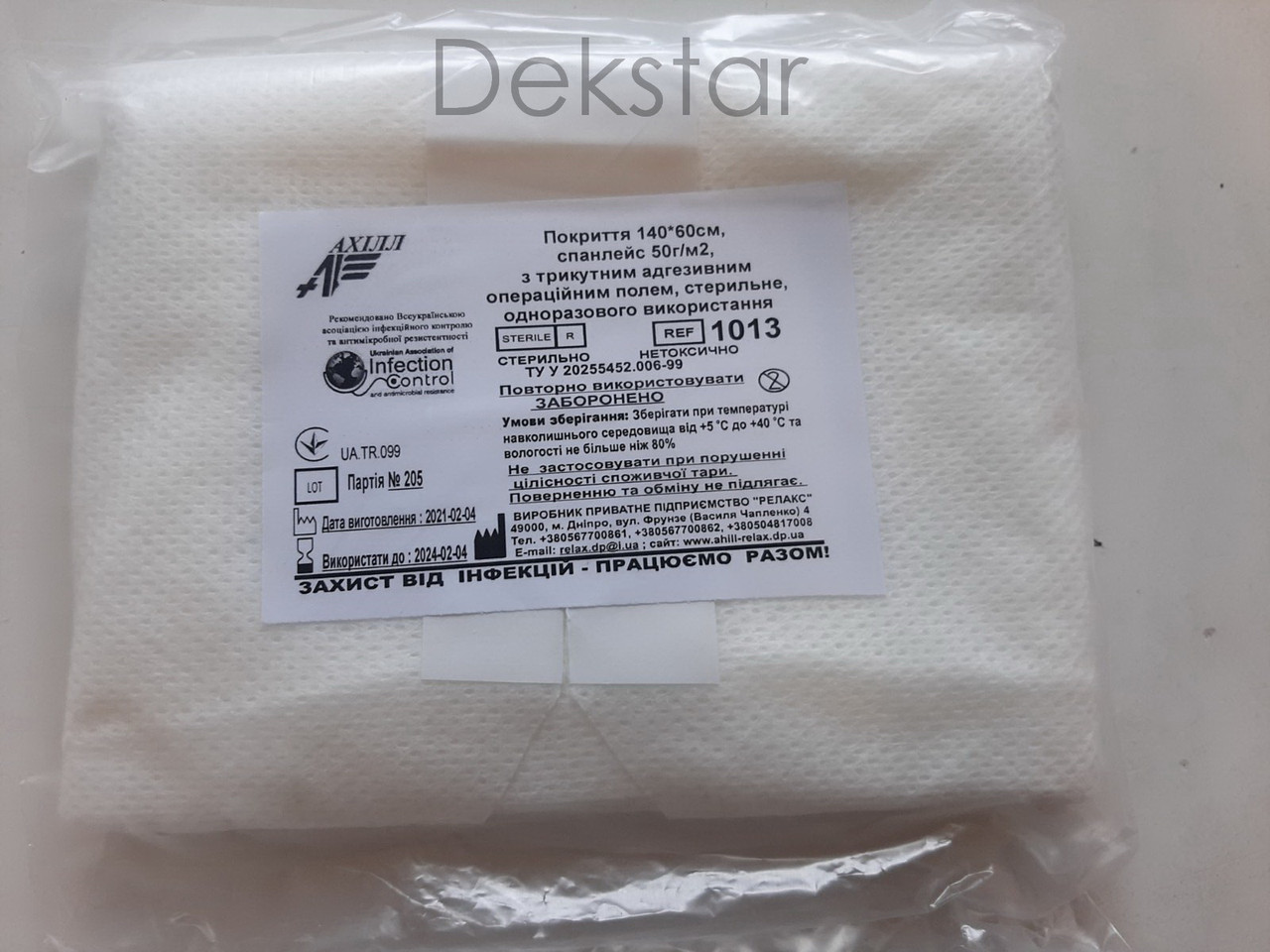 Стерильне покриття 140х60 см з розрізом для носу, фото 1