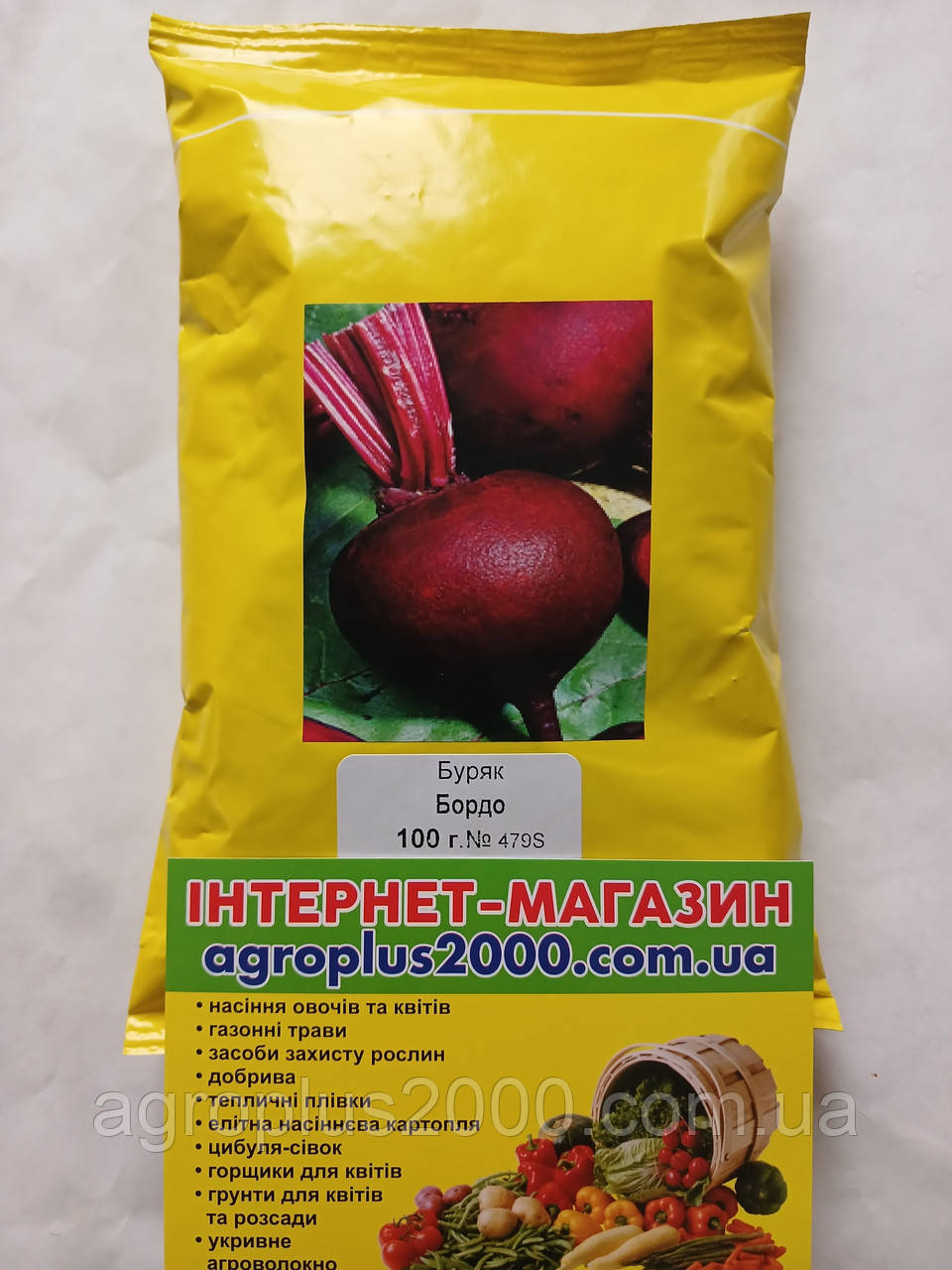 Насіння Буряк столовий Бордо 100 грам PNOS OZAROW MAZOWIECKI