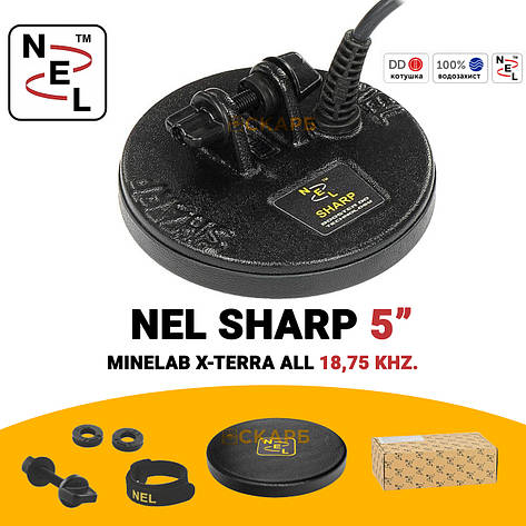 Котушка Nel Sharp 5 дюймів для MINELAB X-TERRA ALL 18,75 kHz. + Подарунки! Гарантія, фото 1