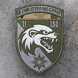 Шеврон 152 ОЄБр 2 батальйон "Не сміє бути в нас страху" піксель, фото 2