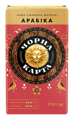 Кава мелена Чорна Карта Арабіка, вакуумна упаковка 230г