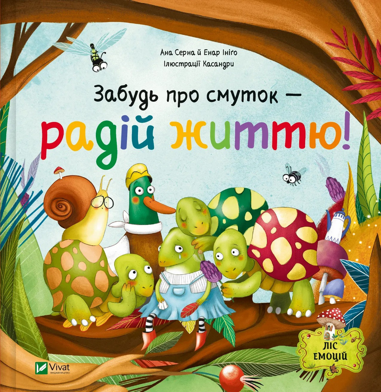 Книга Забудь про смуток — радій життю!