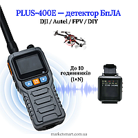 PLUS-400E — цифровий детектор БпЛА 70 МГц–6,2 ГГц з оповіщенням на годинники (1+N)