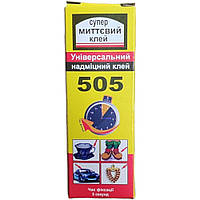 Супер клей 505 секундний універсальний 20 г. для металу гуми кераміки пластику дерева та скла